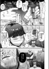 おねぇさんに喰われる。〜オフパコ相手は童貞好きのドS美女〜試し読み7ページ