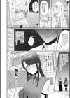 おねぇさんに喰われる。〜オフパコ相手は童貞好きのドS美女〜試し読み12ページ