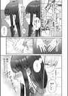 おねぇさんに喰われる。〜オフパコ相手は童貞好きのドS美女〜試し読み13ページ