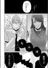 おねぇさんに喰われる。〜オフパコ相手は童貞好きのドS美女〜試し読み14ページ