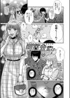 おねぇさんに喰われる。〜オフパコ相手は童貞好きのドS美女〜試し読み15ページ