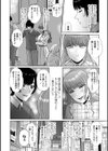 おねぇさんに喰われる。〜オフパコ相手は童貞好きのドS美女〜試し読み18ページ