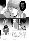 おねぇさんに喰われる。〜オフパコ相手は童貞好きのドS美女〜試し読み19ページ