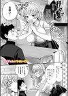 らびゅジューシー試し読み3ページ
