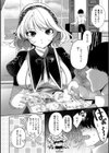 らびゅジューシー試し読み12ページ