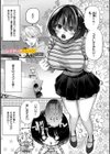 らびゅジューシー試し読み15ページ