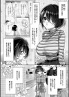 らびゅジューシー試し読み16ページ