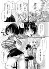 らびゅジューシー試し読み17ページ