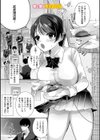 らびゅジューシー試し読み21ページ