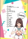 義理ですからっ【デジタル特装版】試し読み2ページ