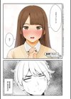 義理ですからっ【デジタル特装版】試し読み3ページ