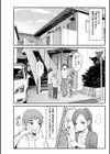 義理ですからっ【デジタル特装版】試し読み4ページ