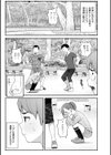義理ですからっ【デジタル特装版】試し読み5ページ