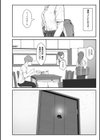 義理ですからっ【デジタル特装版】試し読み6ページ