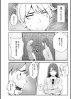 義理ですからっ【デジタル特装版】試し読み8ページ