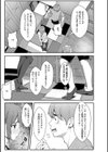 義理ですからっ【デジタル特装版】試し読み9ページ