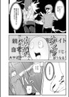 義理ですからっ【デジタル特装版】試し読み10ページ