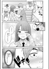 義理ですからっ【デジタル特装版】試し読み11ページ