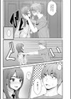 義理ですからっ【デジタル特装版】試し読み13ページ