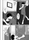 義理ですからっ【デジタル特装版】試し読み18ページ