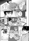 人妻と温泉と。試し読み9ページ
