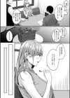 人妻と温泉と。試し読み14ページ