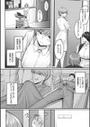 人妻と温泉と。試し読み16ページ