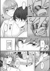 人妻と温泉と。試し読み20ページ