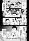 未恋-みれん-【デジタル特装版】試し読み3ページ
