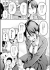 未恋-みれん-【デジタル特装版】試し読み5ページ