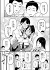 未恋-みれん-【デジタル特装版】試し読み6ページ