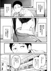 未恋-みれん-【デジタル特装版】試し読み7ページ