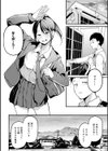 未恋-みれん-【デジタル特装版】試し読み8ページ