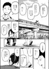 未恋-みれん-【デジタル特装版】試し読み9ページ