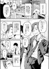 未恋-みれん-【デジタル特装版】試し読み11ページ