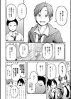 未恋-みれん-【デジタル特装版】試し読み12ページ