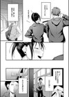 未恋-みれん-【デジタル特装版】試し読み13ページ