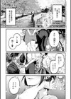 未恋-みれん-【デジタル特装版】試し読み17ページ