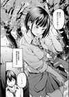 未恋-みれん-【デジタル特装版】試し読み18ページ