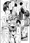未恋-みれん-【デジタル特装版】試し読み19ページ