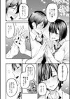 未恋-みれん-【デジタル特装版】試し読み20ページ