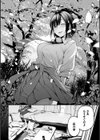 未恋-みれん-【デジタル特装版】試し読み22ページ