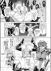 Dr.レイチェル捕まる！トライメイデンの謎を暴け試し読み5ページ