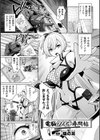 電脳クノイチ尋問帖試し読み1ページ