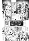 電脳クノイチ尋問帖試し読み2ページ
