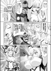 電脳クノイチ尋問帖試し読み3ページ