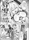 電脳クノイチ尋問帖試し読み5ページ