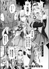 魔法少女は敗けても諦めません！試し読み1ページ