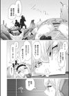 魔法少女は敗けても諦めません！試し読み2ページ