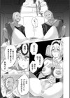 魔法少女は敗けても諦めません！試し読み3ページ